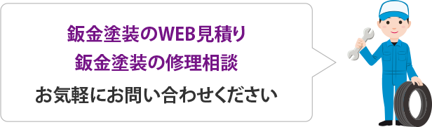 お気軽にお問い合わせください