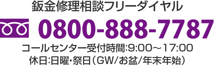 08008887787