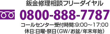 08008887787