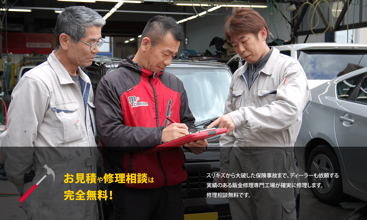 鈑金修理専門工場が愛車のキズ・ヘコミの悩みを解決します！